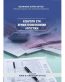 εισαγωγή-στη-χρηματοοικονομική-λογιστική